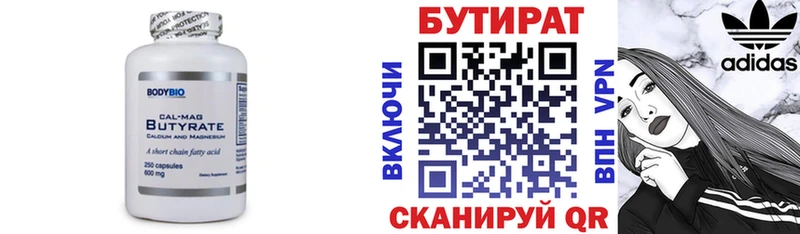 наркотики  Межгорье  Бутират бутик 