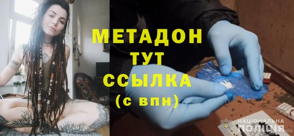 молекула духа Бородино