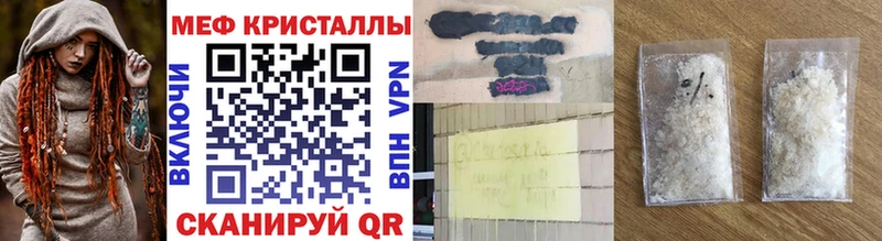 Мефедрон кристаллы  Межгорье 