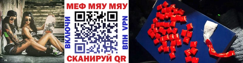 Меф мука Межгорье