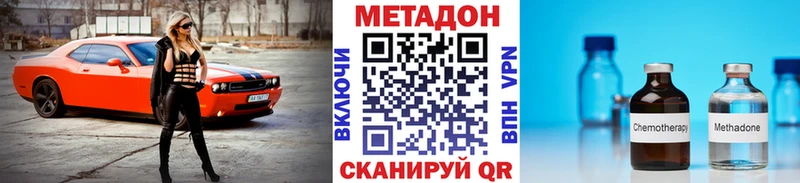 Метадон кристалл  Межгорье 